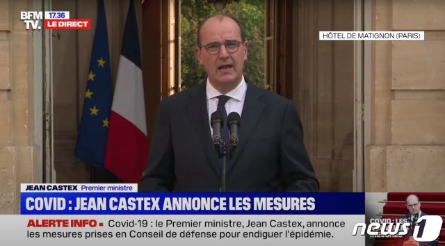 11일 오후(현지시간) 장 카스텍스 프랑스 총리가 대국민 TV담화를 통해 코로나19 대책을 발표하고 있다. [BFM TV 방송 캡쳐] © News1
