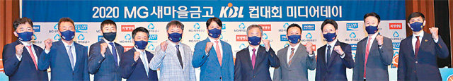 20∼27일 열리는 ‘2020 MG새마을금고 KBL 컵대회’에 출전하는 남자 프로농구 10개 팀 감독들이 14일 미디어데이에서 선전을 다짐하고 있다. KBL 제공