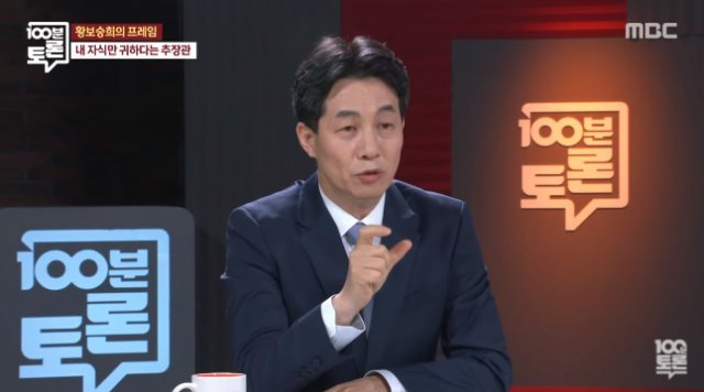 윤건영 더불어민주당 의원. 사진=MBC 방송화면 캡처