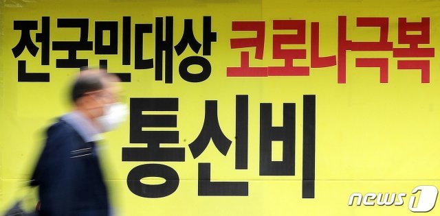 서울 한 통신사 매장 앞. (자료사진) 2020.9.14/뉴스1