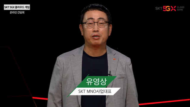 유영상 SKT MNO 사업대표 (출처=게임동아)