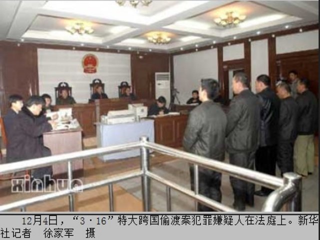 2003년 12월 김권능 씨(맨 왼쪽에 선 남성)가 옌볜조선족자치주 법원에서 12년형을 선고받고 있다. 당시 중국 신화통신이 “‘3.16’ 특대불법월경범죄혐의자들이 법정에 있다”라는 설명과 함께 보도한 사진이다. 김권능 씨 제공