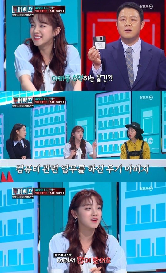 KBS 2TV ‘투페이스’