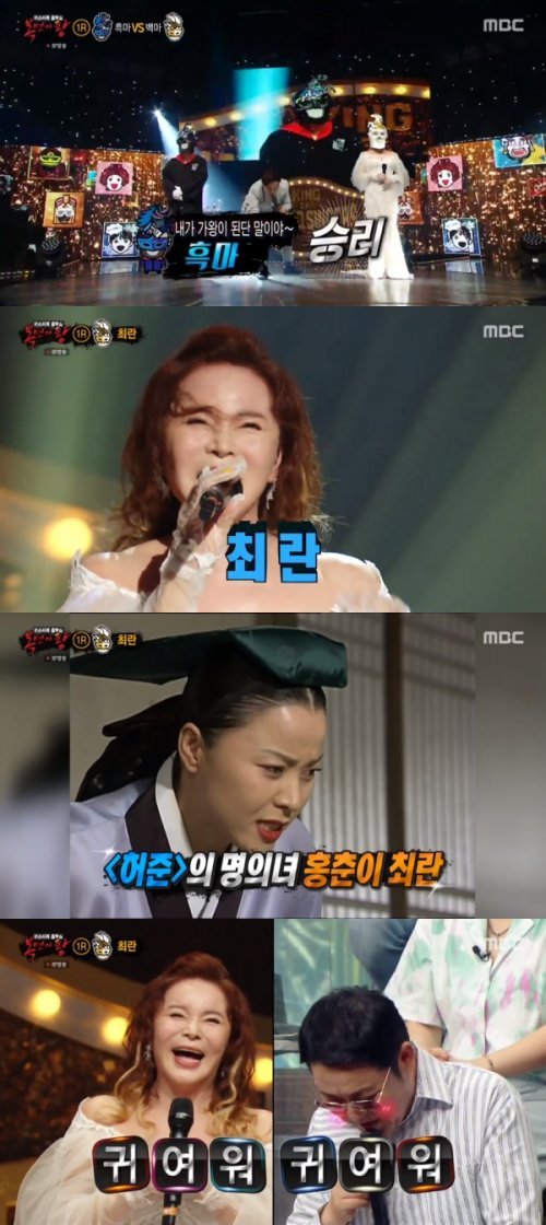 MBC ‘복면가왕’ 방송 화면 캡처 © 뉴스1