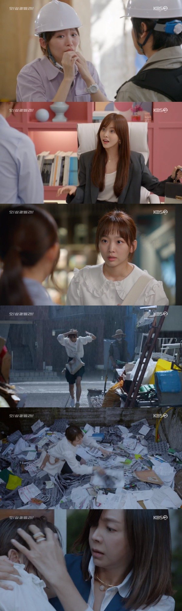 KBS 2TV ‘오! 삼광빌라!’ 방송 화면 캡처 © 뉴스1