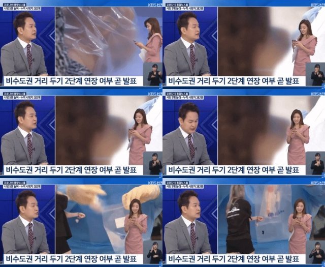 KBS 뉴스 갈무리.