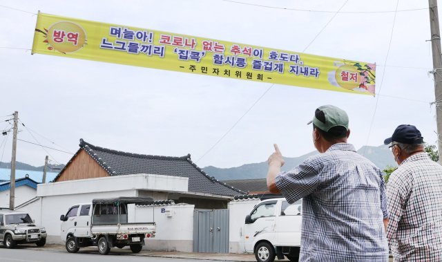 전남 강진군 병영면은 ‘코로나 없는 추석이 효도다’라는 메시지로 며느리들을 다독여주고 있습니다.  독자 김종식 씨 제공