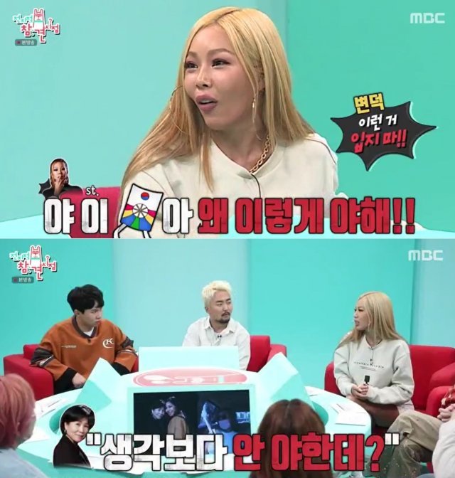 SBS 예능 프로그램 ‘전지적 참견 시점’ 122회 방송화면 갈무리 © 뉴스1