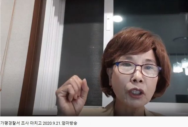 주옥순씨 유튜브 방송 캡쳐 © 뉴스1