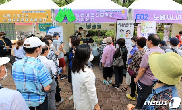 7월 15일 서울 노원구 중계근린공원에서 열린 일자리박람회에서 구직자들이 대기하고 있다. 2020.7.15/뉴스1 © News1