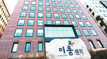 한국장애인개발원 이룸센터. 한국장애인개발원 제공