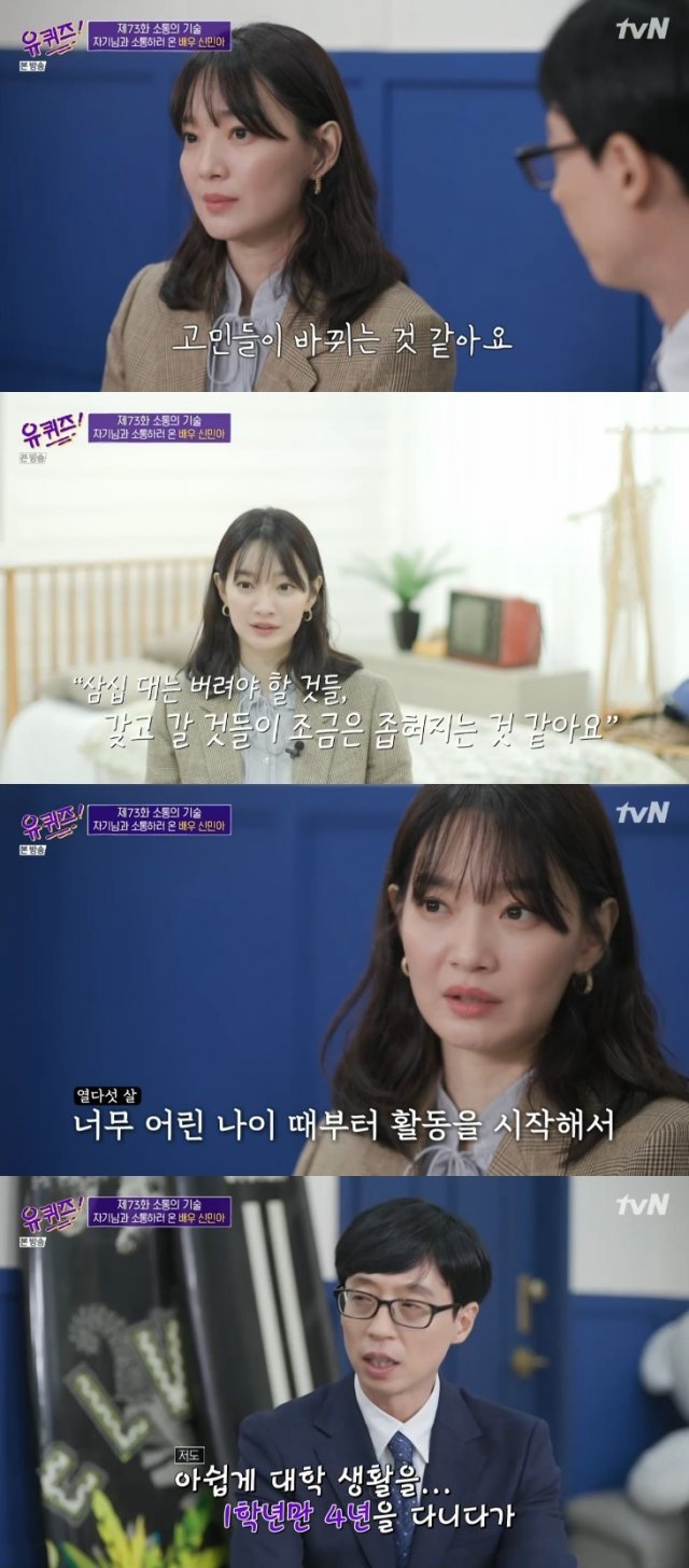 tvN ‘유 퀴즈 온 더 블럭’ 캡처