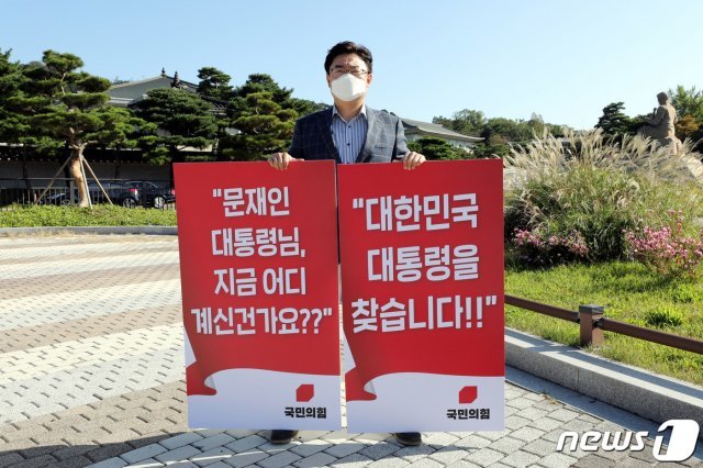 김성원 국민의힘 원내수석부대표가 27일 오전 청와대 분수대 앞에서 북한의 우리 국민 살해 만행 진상조사 요구 1인 시위를 하고 있다.2020.9.27/뉴스1 © News1