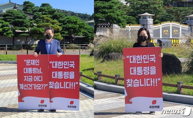 청와대 앞에서 1인 시위에 나선 곽상도 국민의힘 의원(왼쪽)과 전주혜 국민의힘 의원. © 뉴스1