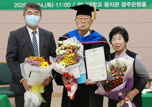 24일 전남대로부터 명예 철학박사학위를 받은 김병양씨(가운데). 전남대 제공