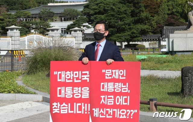 주호영 국민의힘 원내대표가 27일 오후 청와대 분수대 앞에서 북한의 해수부 공무원 총격 살해 사건에 대한 진상조사를 요구하는 1인 시위를 하고 있다. 뉴스1