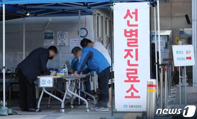 27일 오전 서울 도봉구 방학로 도봉구보건소에 마련된 선별진료소에서 시민들이 검사를 받고 있다. /뉴스1 © News1
