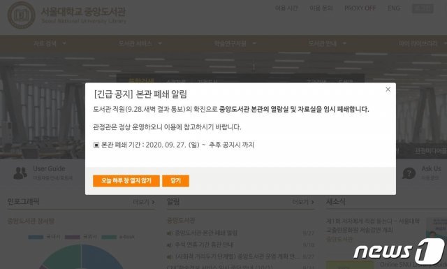 (서울대학교 제공) © 뉴스1