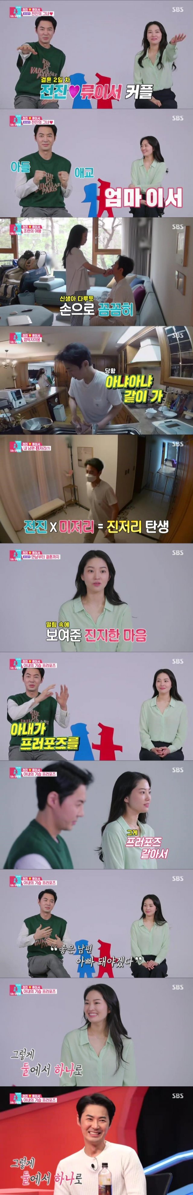 SBS ‘동상이몽2-너는 내 운명’ 방송 화면 캡처 © 뉴스1