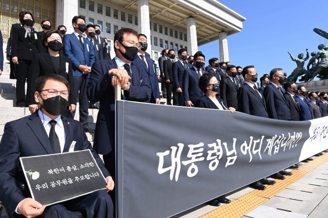 국민의힘 의원들이 이달 28일 국회 본청 앞 계단에서 ‘북한의 우리 국민 학살만행 규탄 긴급의원총회’를 갖고 있다. 사진공동취재단