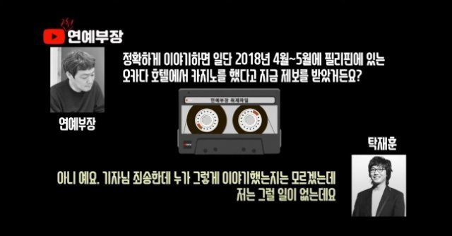 사진출처=유튜브 채널 ‘김용호 연예부장’