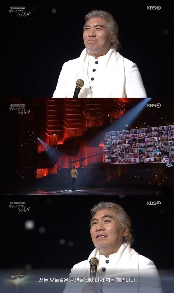 KBS 2TV ‘2020 한가위 대기획 대한민국 어게인 나훈아’ 캡처 © 뉴스1