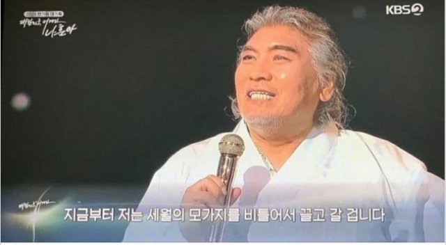 나훈아가 “세월의 모가지를 비틀어 끌고 가겠다”며 전성기 못지 않는 솜씨를 풀어내  추석연휴 방송가는 물론이고 정치권까지 장악해 버렸다. (KBS 갈무리) © 뉴스1