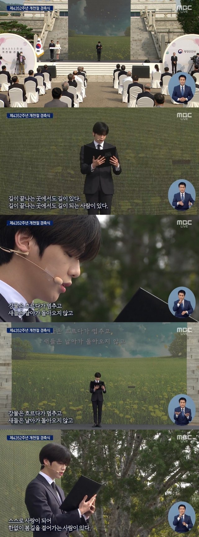 MBC 캡처 © 뉴스1