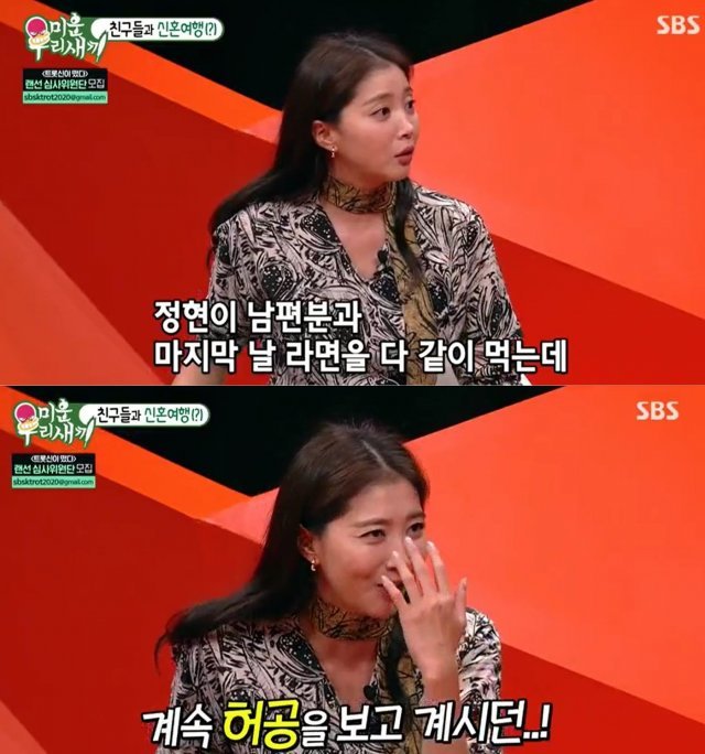 SBS 예능 프로그램 ‘미운 우리 새끼’ 방송화면 갈무리 © 뉴스1