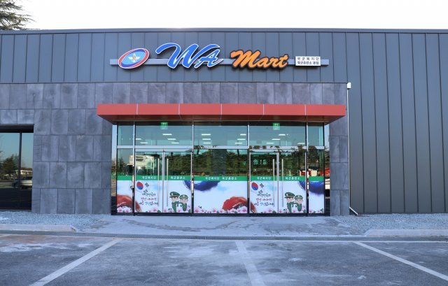 논산훈련소 군마트.(자료사진) © News1