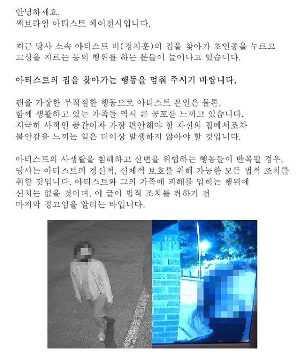 가수 비 소속사 써브라임 아티스트 에이전시 SNS© 뉴스1