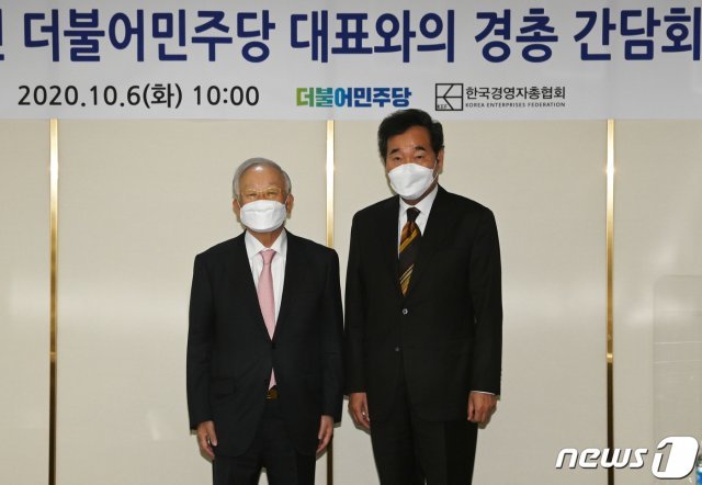 이낙연 더불어민주당 대표와 손경식 경총 회장이 6일 오전 서울 마포구 백범로 한국경영자총협회에서 기념촬영을 하고 있다. 2020.10.6/뉴스1 © News1