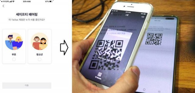 QR 코드 스캔을 통해 부모와 자녀의 틱톡 계정을 상호 연결할 수 있다(출처=IT동아)
