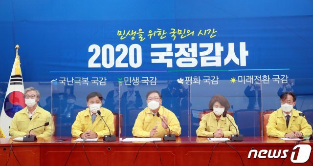 김태년 더불어민주당 원내대표가 6일 오전 서울 여의도 국회에서 열린 국정감사 대책회의에서 모두발언을 하고 있다. 2020.10.6./뉴스1 © News1