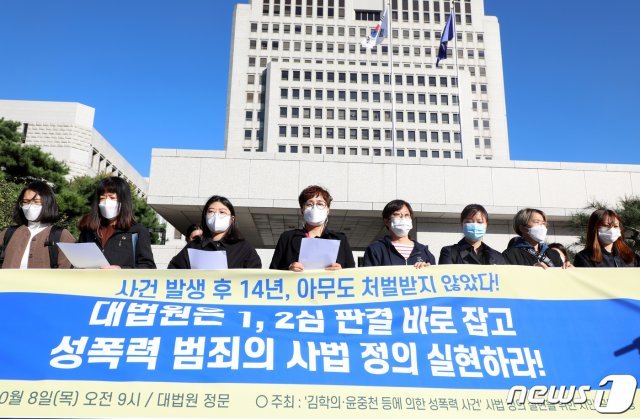 한국여성의 전화 활동가 등이 8일 서울 서초동 대법원 앞에서 ‘김학의, 윤중천 등에 의한 성폭력 사건’ 사법 정의 실현을 위한 시민 공동행동 기자회견을 하고 있다. 2020.10.8/뉴스1 © News1