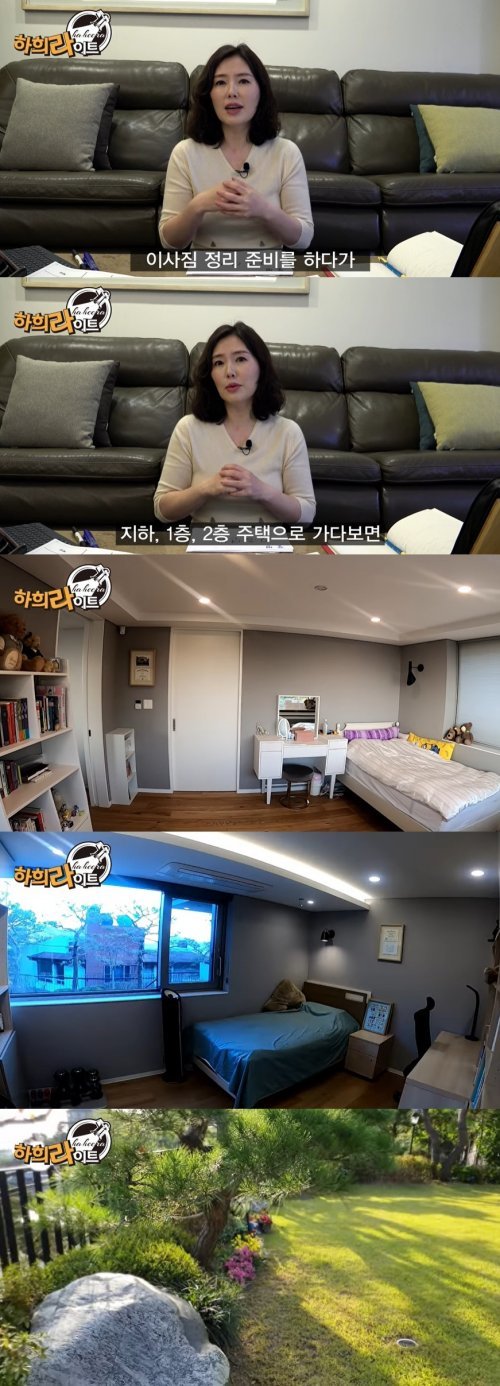 사진=배우 하희라 유튜브 채널 ‘하희라이트’ © 뉴스1