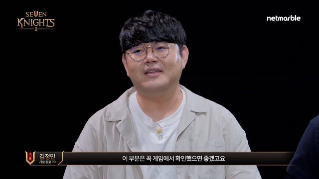 넷마블넥서스 김정민 PD(출처=쇼케이스 캡처)