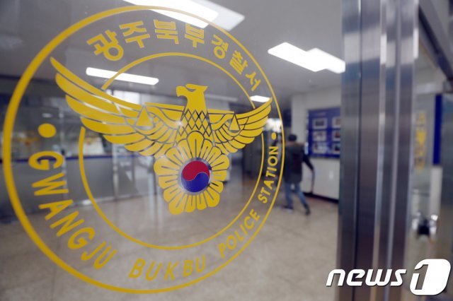 광주 북부경찰서./뉴스1 DB © News1