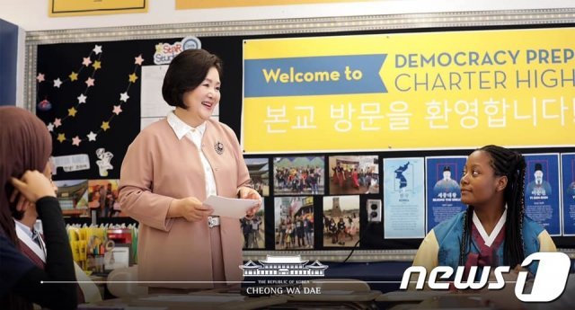 문재인 대통령 부인 김정숙 여사 지난해 9월23일(현지시간) 미국 뉴욕 데모크라시 프렙 차터 고등학교를 방문, 한국어 수업 수강 학생들에게 인사말하고 있는 모습. (청와대 페이스북) 2019.9.24/뉴스1