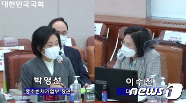 박영선 중소벤처기업부 장관(왼쪽)이 8일 오전 국회에서 이수진 더불어민주당 의원 질문에 답변하고 있다. (국회 영상회의록시스템 갈무리)© 뉴스1