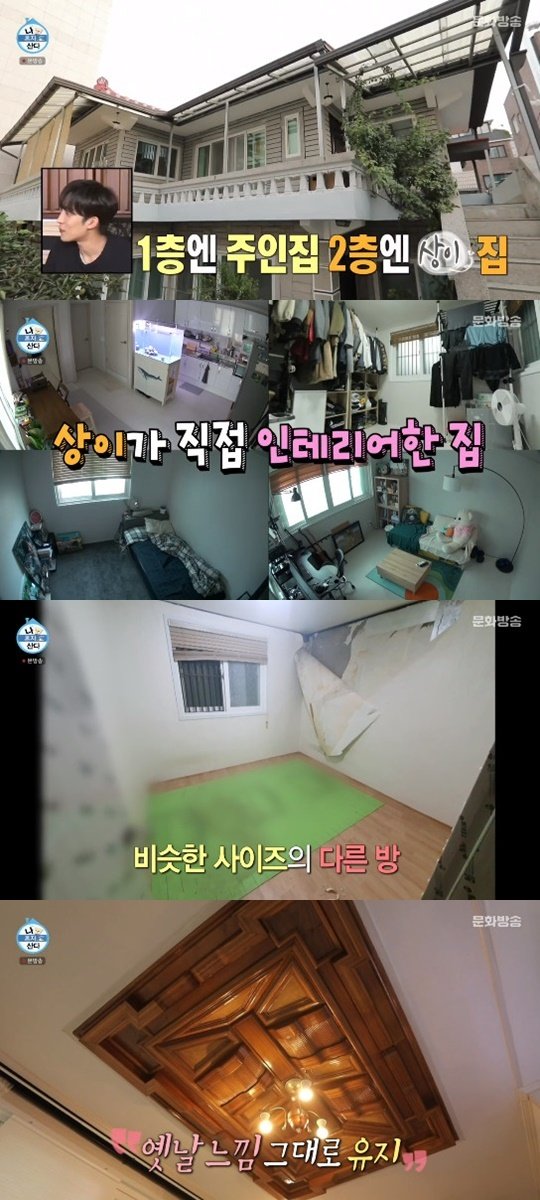 MBC ‘나 혼자 산다’ © 뉴스1