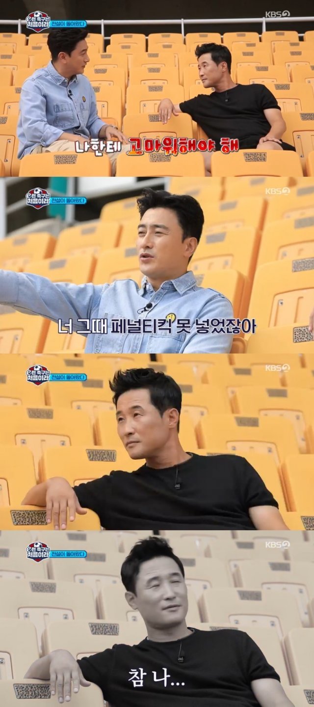 KBS 2TV ‘위캔게임’ 캡처 © 뉴스1