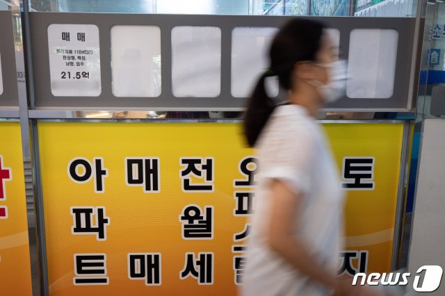 서울시내 한 부동산 공인중개업소에 아파트 매물정보가 붙어 있다. © News1