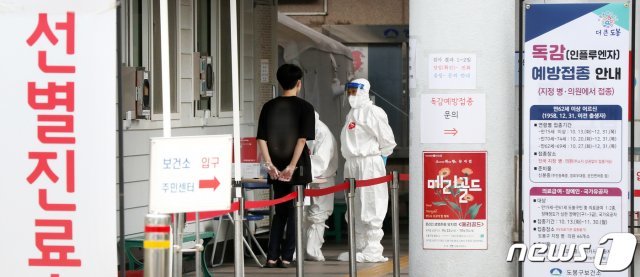 서울 도봉구 보건소에 마련된 선별진료소에서 의료진들이 시민들을 상대로 코로나19 진단검사를 하고 있다. 2020.10.4/뉴스1 © News1
