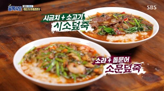 ‘백종원의 골목식당’ 방송 갈무리.