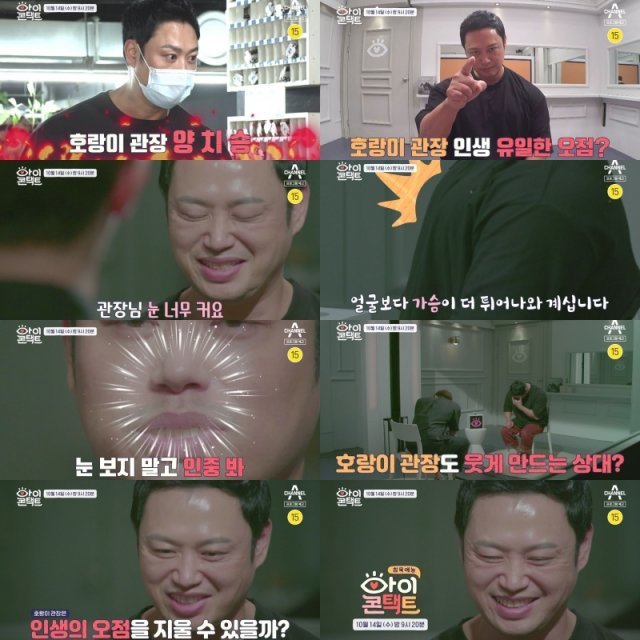 채널A ‘아이콘택트’