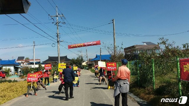 마을 주민들이 폐기물 반입 집회 시위를 하고 있다.© 뉴스1
