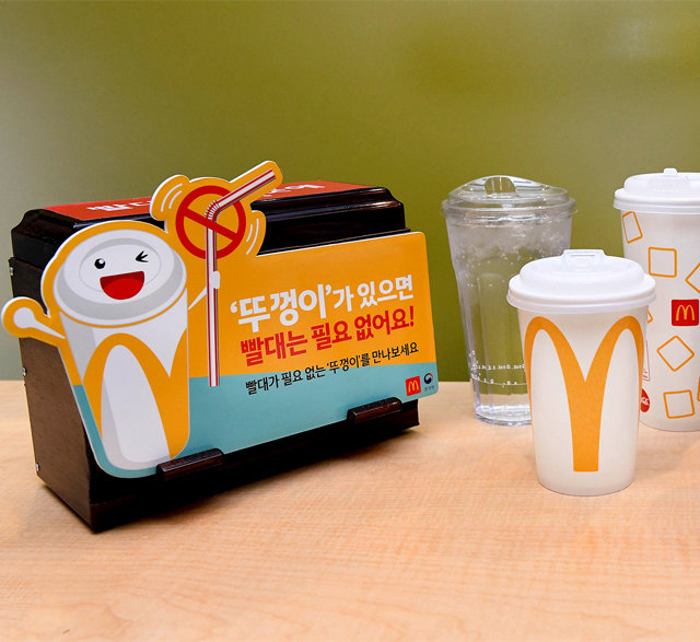 맥도날드가 12일 선보인
 플라스틱 빨대가 필요 없는 음료 뚜껑 ‘뚜껑이’가 적용된 제품들. 맥도날드 제공