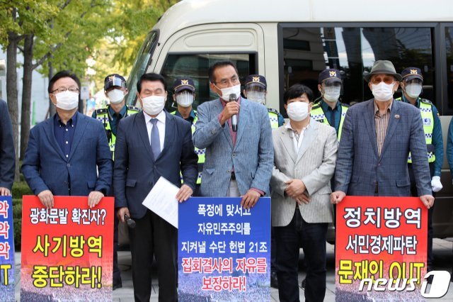 8.15 시민비상대책위원회원들이 9일 오후 서울 종로구 포시즌스 호텔 인근에서 ‘정치방역, 서민경제 파탄 자유민주주의 말살 규탄’ 비대위 기자회견을 갖고 있다. 2020.10.9/뉴스1 © News1