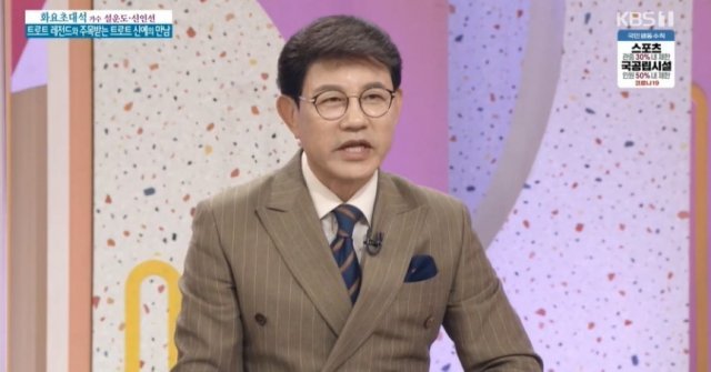 KBS 1TV ‘아침마당’ 방송화면 갈무리 © 뉴스1